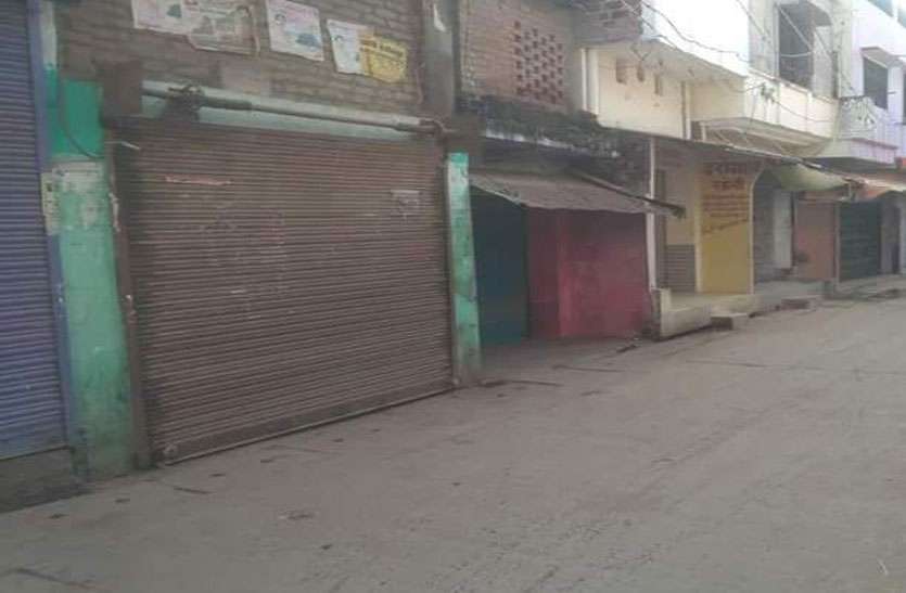 chitrakoot band भारत बंद का मिला जुला असर केंद्र सरकार के खिलाफ विपक्षी पार्टियों ने जमकर निकाली भड़ास