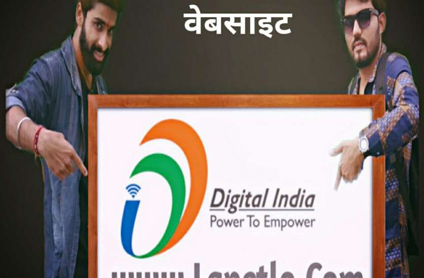e-commerce महानगरों की तर्ज पर यहां बनी बैतूल की पहली इ-कामर्स बेवसाइड