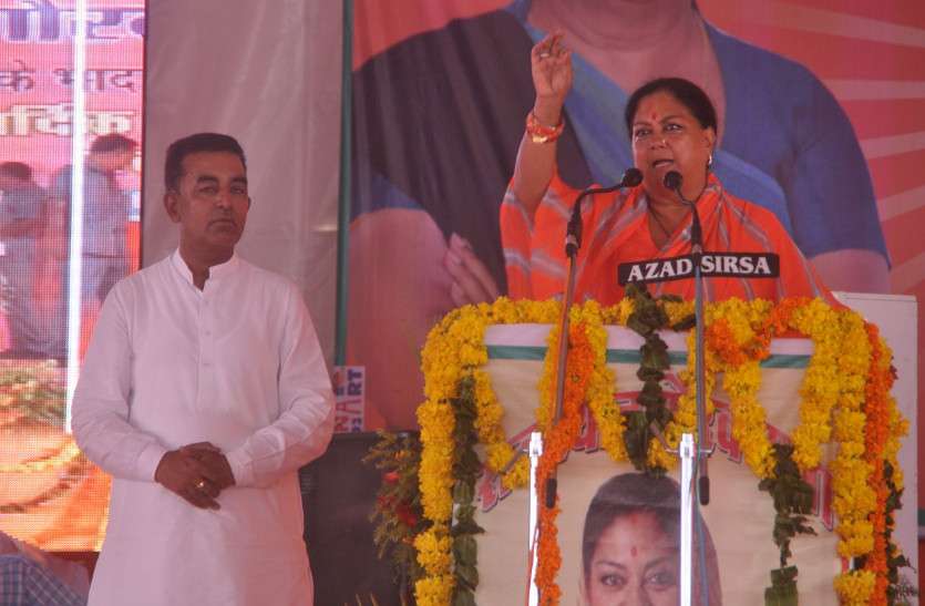 chief minister कांग्रेस ने झांसे दिए हमने काम किए - वसुंधरा