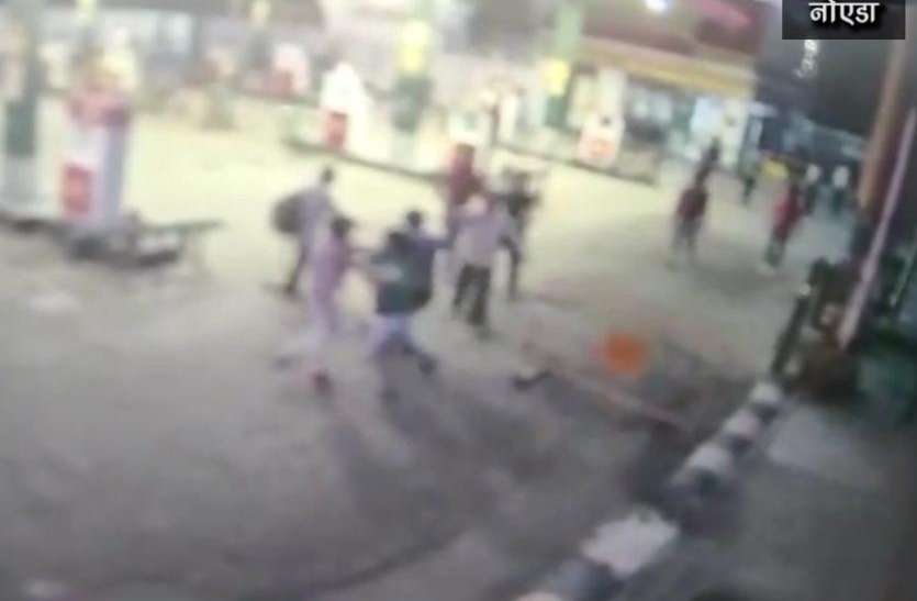 noida news VIDEO: CNG पंप पर पहुंचे लड़कों ने अचानक शुरू की मारपीट तो मच गर्इ चीख पुकार, सीसीटीवी में कैद हुर्इ वारदात