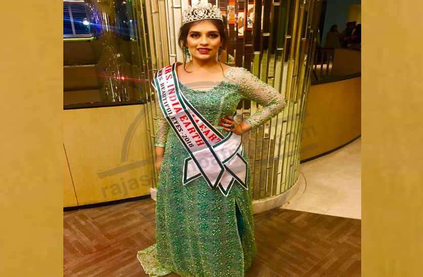 Mrs. Beautiful Eyes Crown to Bhilwara's Payal भीलवाड़ा की पायल डोसी को मिसेज ब्यूटीफुल आईज क्राउन