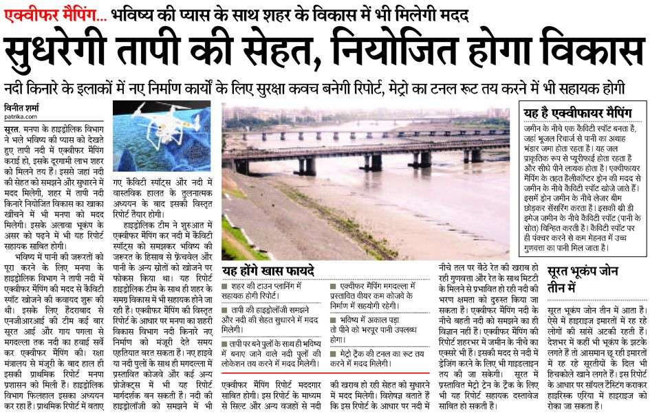 patrika
