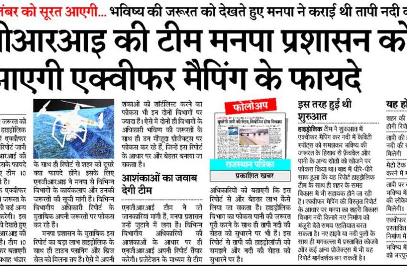 patrika एनजीआरआइ ने खोला फायदों का पिटारा