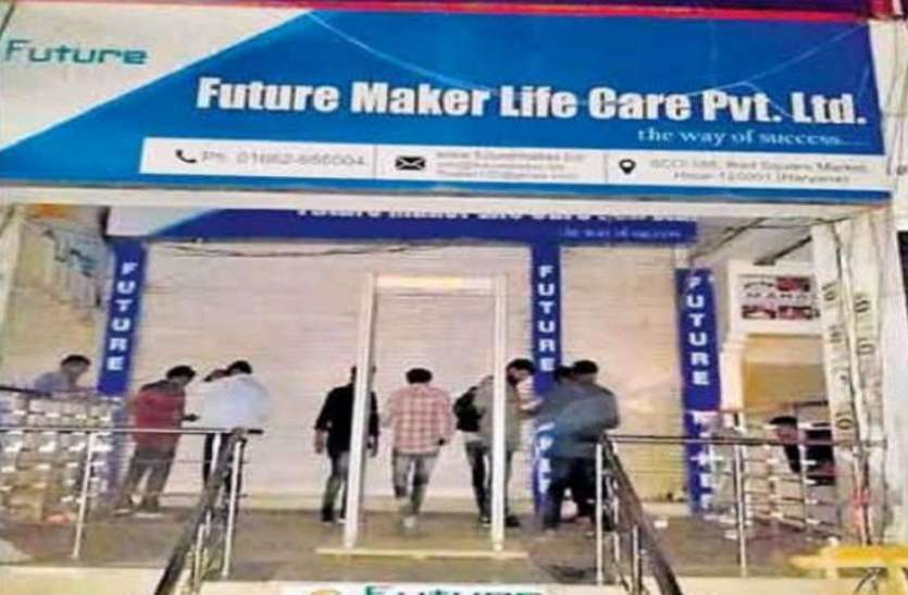 Fraud इस शख्स ने 2 साल में रुपया दोगुना करने का झांसा देकर 1200 करोड़ हड़पे, 10 से ज्यादा राज्यों के लोगों को बनाया शिकार