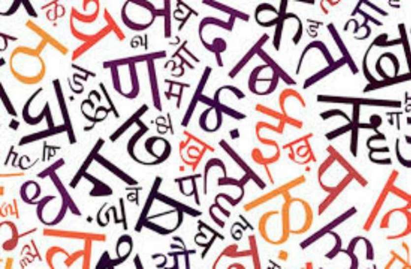 Hindi सोचने से ही आगे नहीं बढ़ेंगी हिंदी