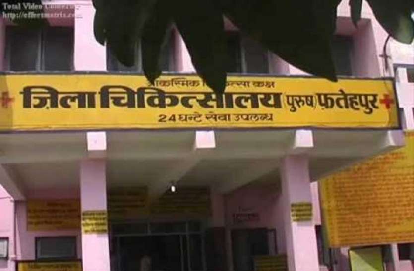 Fatehpur District Hospital जिला अस्पताल में इंजेक्शन लगाने के बाद 6 मरीजों की हालत बिगड़ी , मचा बवाल