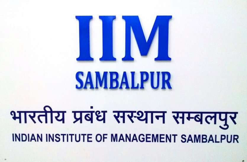 IIM Sambalpur होस्टल रूम की कमी के चलते IIM संबलपुर छोड़ रहे स्टूडेंट्स