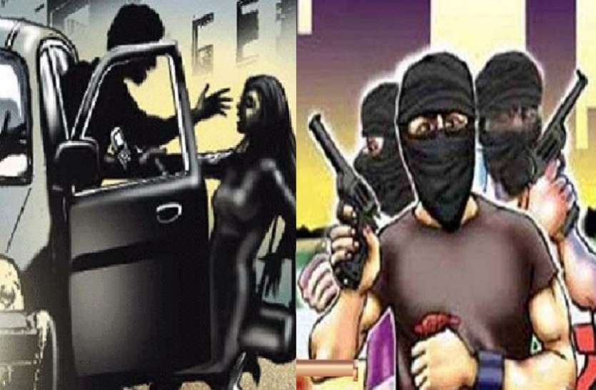 Robbery and Kidnapping आभूषण व्यवसायी से लूट के बाद तमंचे के बल पर किया पत्नी को अगवा, पुलिस प्रशासन में हड़कंप