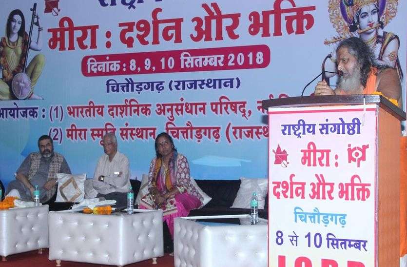 chittorgarh किसने कहा कि मीरा का काव्य एवं दर्शन सदियों तक हमारी धरोहर