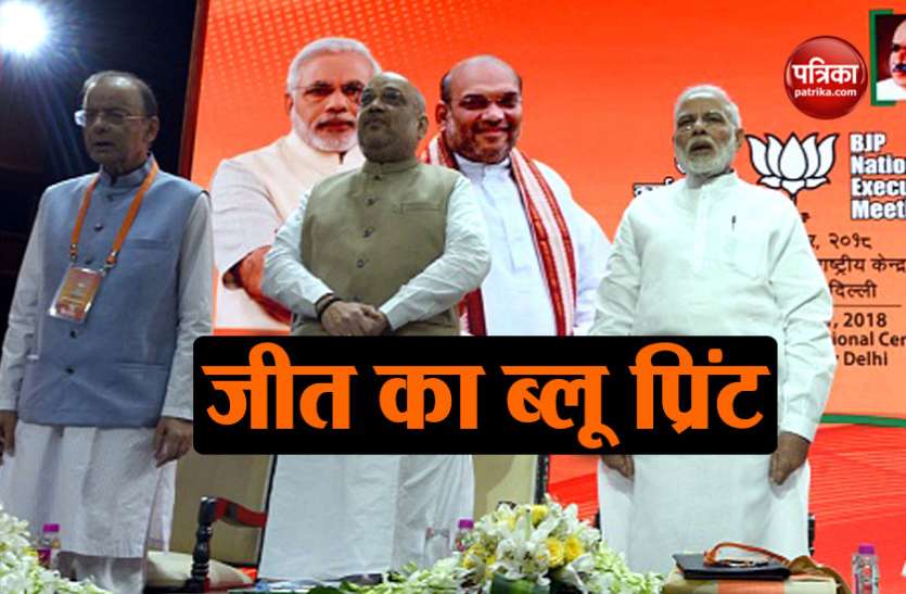 Blue print मिशन 2019: भाजपा ने रखा जीत का मंत्र 'सुरक्षित', पीएम मोदी वडोदरा से लड़ सकते हैं आगामी लोकसभा चुनाव