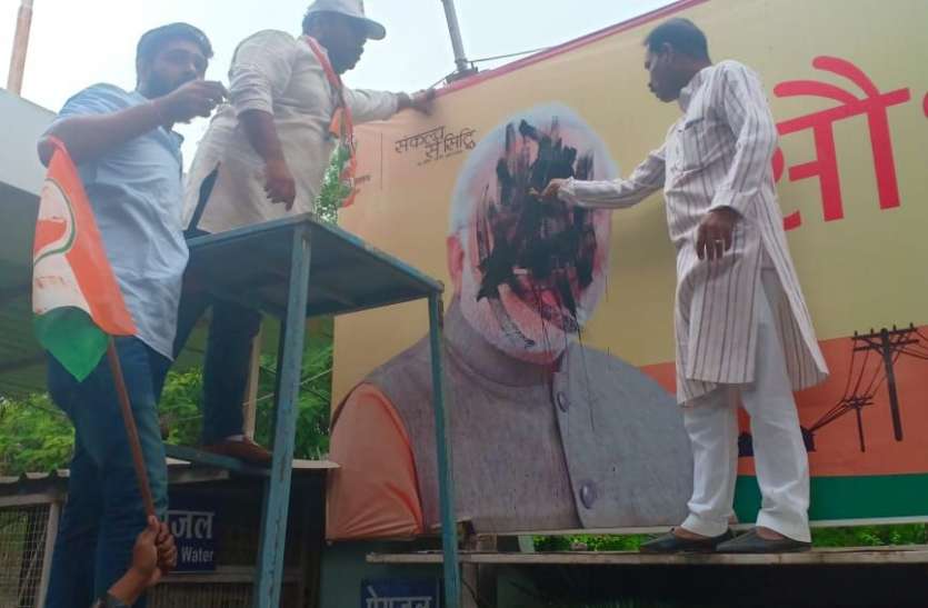 mhwo महू में प्रधानमंत्री के पोस्टर पर कांग्रेस कार्यकर्ताओं ने पोती कालिख