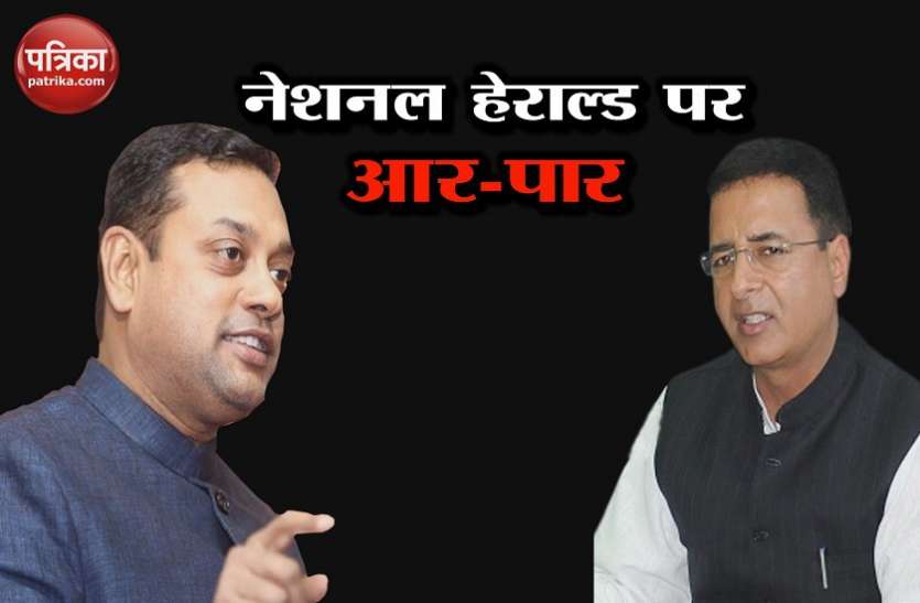 national heralad नेशनल हेराल्ड पर कांग्रेस का भाजपा पर तंज, मोदी सरकार के खिलाफ लिखना बंद नहीं करेगा अखबार