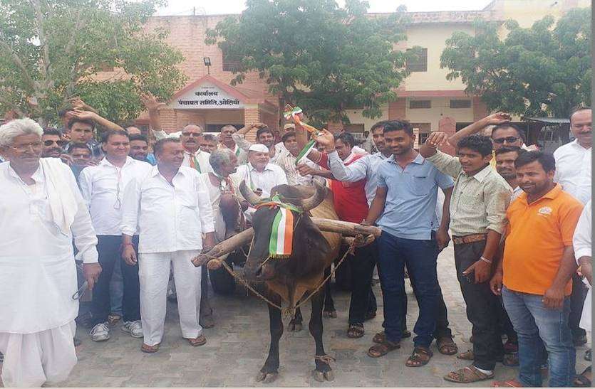 Close to call on Congress यहां बैलगाड़ी से जुलुस निकाल जताया विरोध