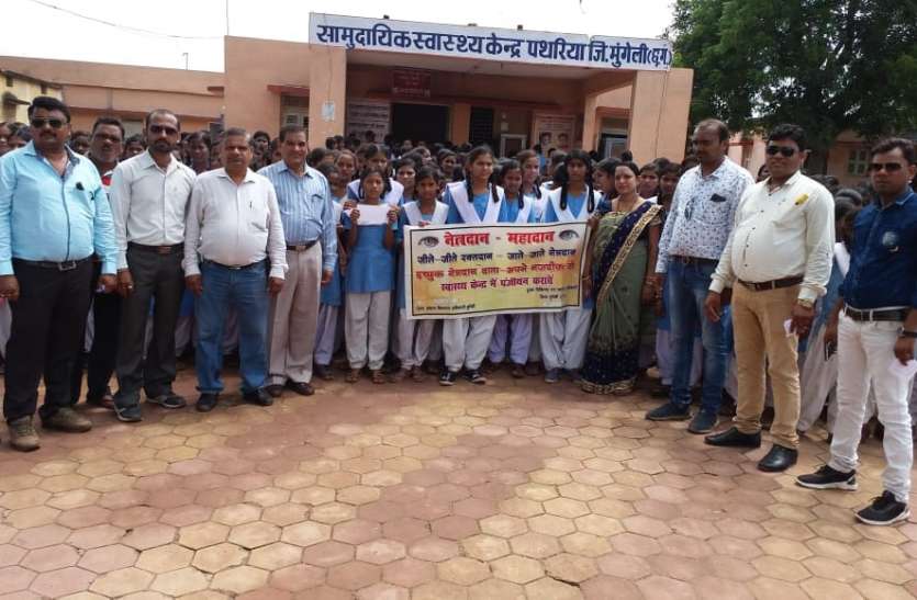 Mungeli बच्चों ने निकाली जागरूकता रैली, विशेषज्ञों ने दी नेत्रदान की जानकारी