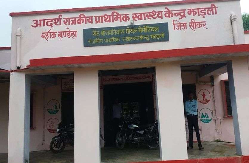 PHC Building at Risk in Jharli Village of Sikar Rajasthan इस अस्पताल के स्टाफ व मरीजों को सताता मौत का डर, यहां कभी भी जा सकती है जान