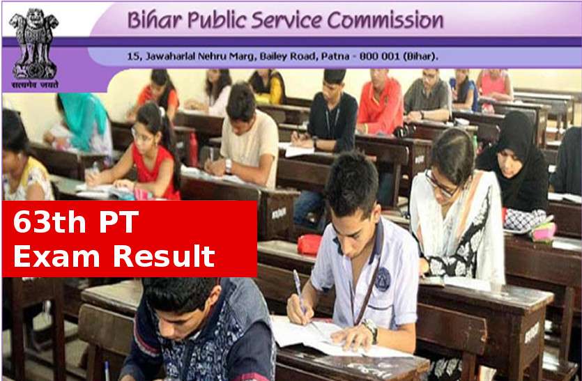 BPSC 63rd Comman Combind Competitive Prelims Exam BPSC ने जारी किया 63वीं पीटी परीक्षा का परिणाम, जानें कितने अभ्यर्थी हुए सफल