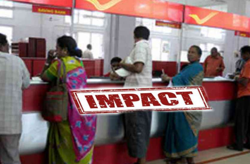 Patrika impact पत्रिका असर: डाकघर फर्जीवाड़े में तीन सस्पेंड