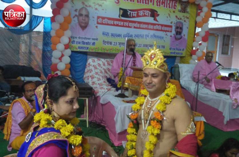 banswara बांसवाड़ा : राम जानकी विवाह प्रसंग सुन श्रद्धालु हुए भाव विभोर, राष्ट्र चिंतन, गो संरक्षण पर दिया जोर