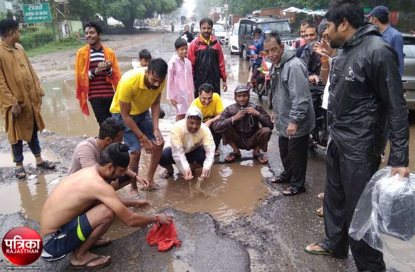 banswara बांसवाड़ा : सडक़ों पर गड्ढों में भरा पानी, लोगों ने नहा-धोकर जताया विरोध, नारेबाजी की