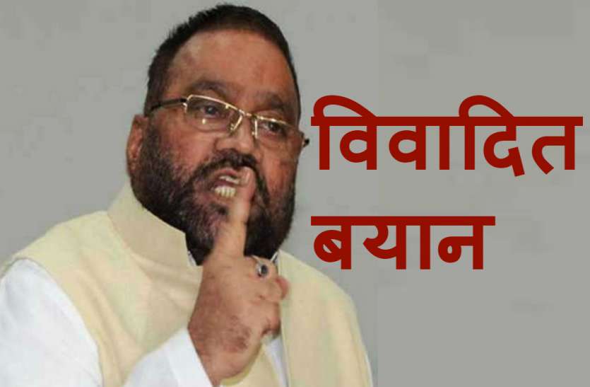 Swami Prasad Maurya योगी के कैबिनेट मंत्री का बयान, दलितों की बहन बेटी पर बुरी नजर रखने वाले कर रहे SC/ST Act का विरोध