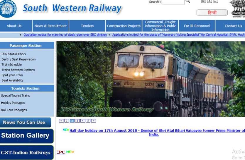 RRB रेलवे में फिर निकली कई पदों की भर्ती, 9 अक्टूबर तक करें अप्लाई