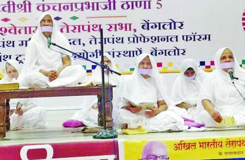 terapanth समता की साधना का नाम है सामायिकी