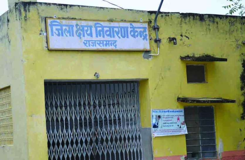 Rajsamand news,Rajsamand Hindi news,Rajsamand local news, टीबी यूनिट स्थानांतरित करने की तैयारी