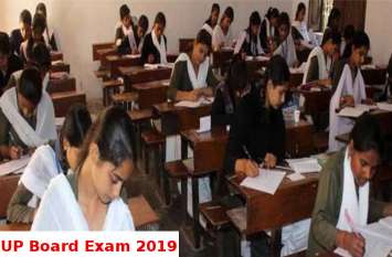UP 10th, 12th Exam 2019 UP 10th, 12th Exam 2019