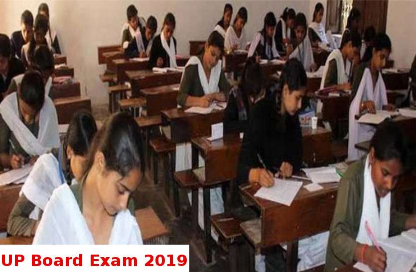 UP 10th, 12th Exam 2019 UP Board date sheet 2019: अगले वर्ष 7 फरवरी से शुरू होंगी 10वीं और 12वीं बोर्ड की परीक्षाएं