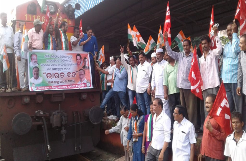 bharat bandh ओडिशा बंद सफल, जनजीवन ठप, नहीं चली रेलें-बसें, सड़कों पर सन्नाटा