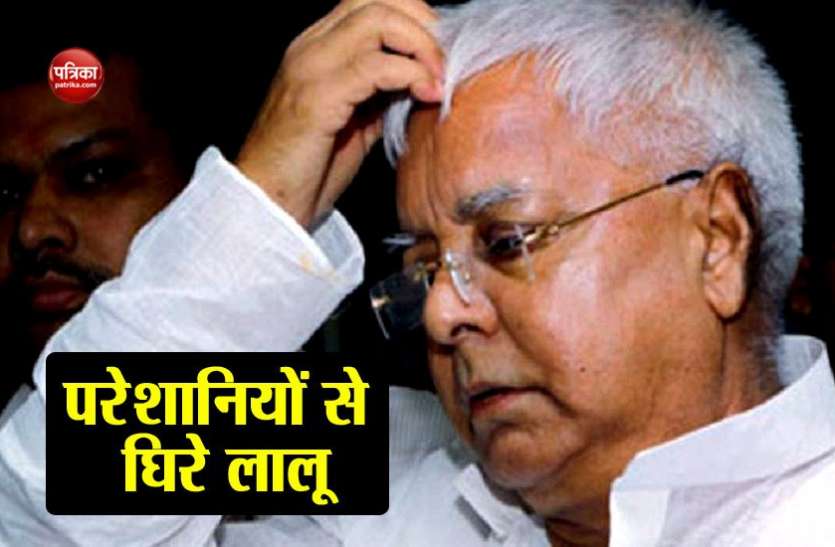 lalu स्टेट मेडिकल रिपोर्ट: चारा घोटाले में सजा काट रहे लालू यादव हुए गंभीर तनाव के शिकार