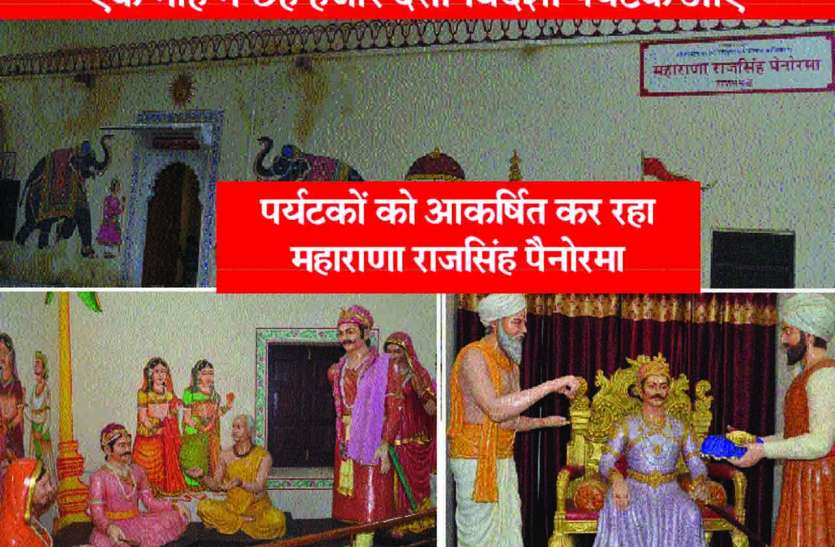 Rajsamand,Rajsamand news,Rajsamand Hindi news,Rajsamand local news,Rajsamand Lake,rajsamand latest hindi news,Latest News rajsamand,Latest hindi news rajsamand, पर्यटकों को आकर्षित कर रहा राजसमंद झील किनारे नौचोकी पाल पर स्थित राजसिंह पेनोरमा