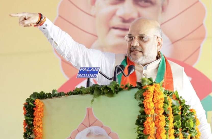 amit shah in jaipur जयपुर में 'गरजे' अमित शाह, बोले- 'राजस्थान में BJP का 'अंगद का पांव', कोई नहीं उखाड़ सकता'