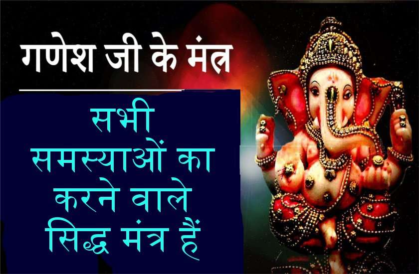 ganesh chaturthi