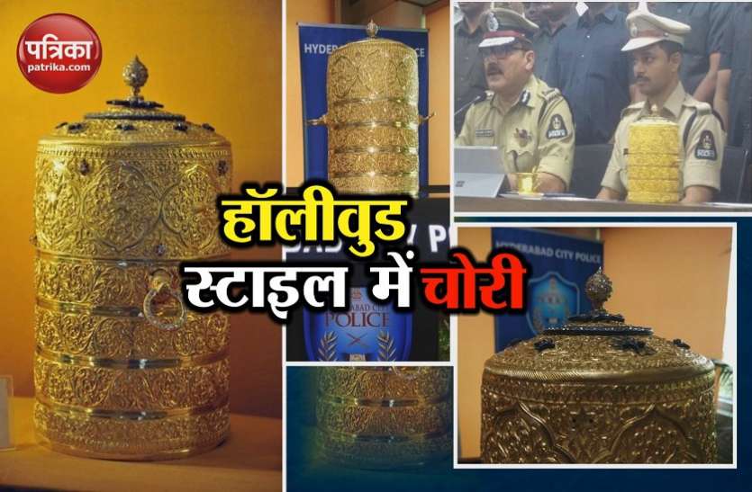 Hyderabad हैदराबाद: निजाम की बेशकीमती चीजें मिली, हॉलीवुड स्टाइल में चोरों ने की थी चोरी