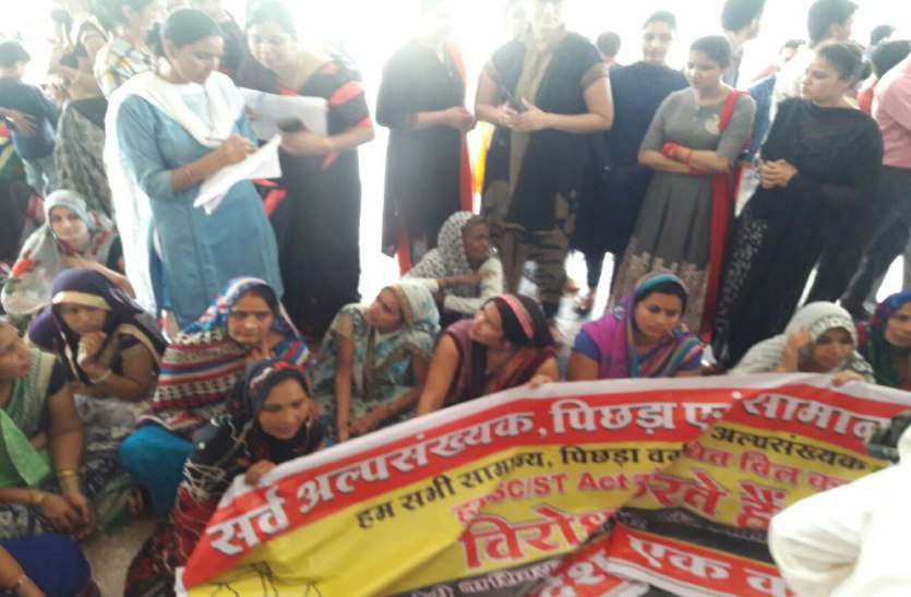 protest एट्रोसिटी एक्ट का विरोध करने कलेक्ट्रेट पहुंची महिलाएं