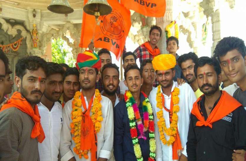 student union elections in jodhpur जिले के अन्य महाविद्यालयों के आए परिणाम, बालेसर-बिलाड़ा में एबीवीपी, भोपालगढ़-ओसियां में एनएसयूआई का डंका