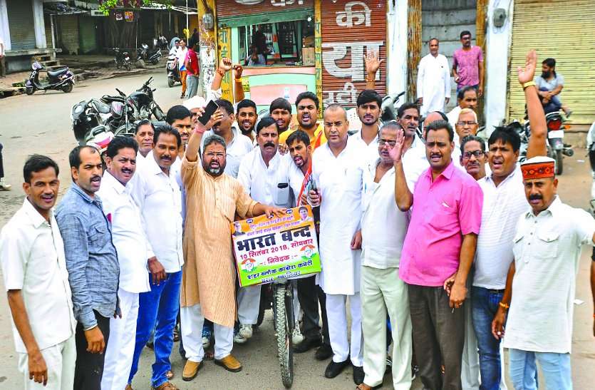 Bharat Bandh