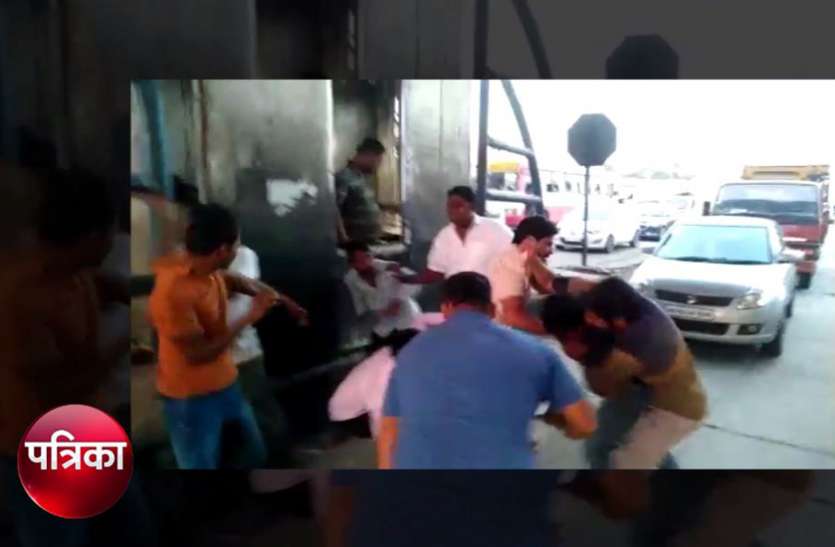 fight VIDEO: टोल टैक्स नहीं देने पर जब टोलकर्मियों ने युवकों को दौड़ाया, अब वायरल हो रहा वीडियो