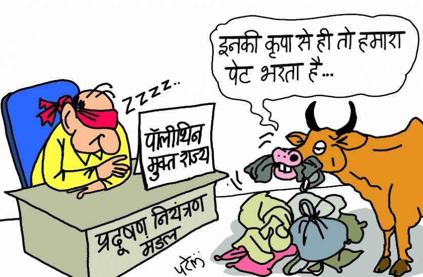 bans plastic goods,jodhpur news,polithin bags,enviorment protection चौंकाने वाले तथ्य : राजस्थान में एक भी पॉलीथिन फैक्ट्री नहीं, फिर भी पकड़ी है 45 हजार किलो प्लास्टिक
