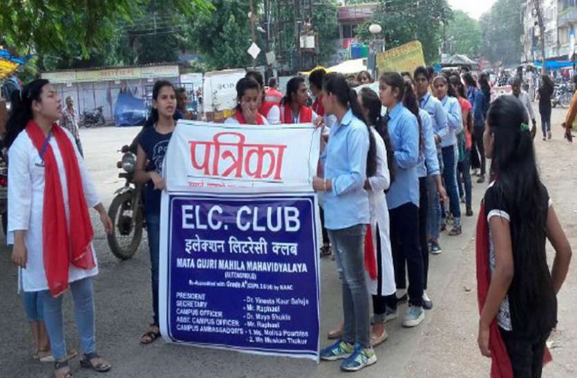 patrika changemakers - rally in jabalpur election 2018 - बढ़ चढ़कर करें मतदान... आएगी बदलाव की बयार... गूंज उठी युवाओं की दमदार आवाज... live video