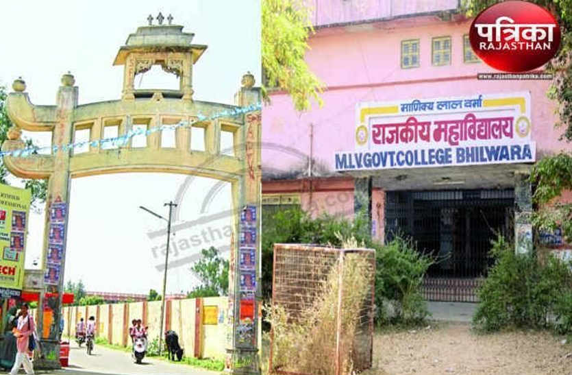 collge election in bhilwara बनेगी कॉलेजों में 'सरकार ', एक बजे तक आएंगे नतीजे, जीत के बाद जुलूस पर रहेगी रोक