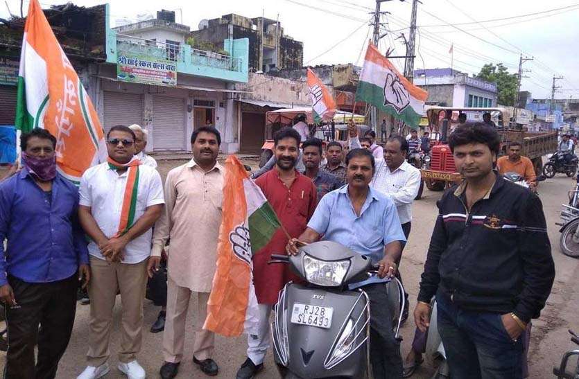 कांग्रेस का जुलूस आगे बढ़ते ही खुलती गई दुकानें कांग्रेस का जुलूस आगे बढ़ते ही खुलती गई दुकानें