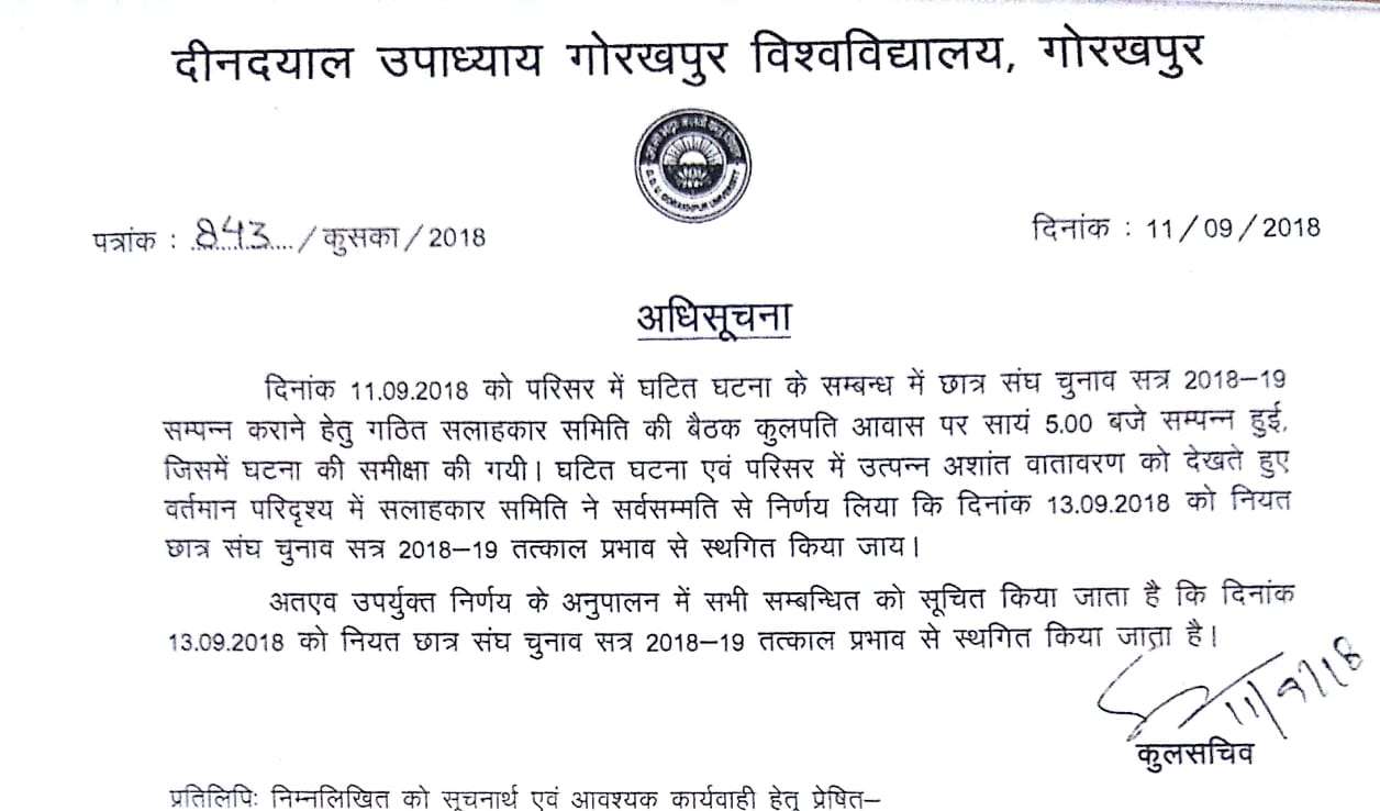 DDU ELECTION