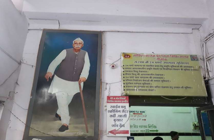 district hospital indore cmho cs जिनके नाम पर अस्पताल उन्हीं को भूले श्रीमान