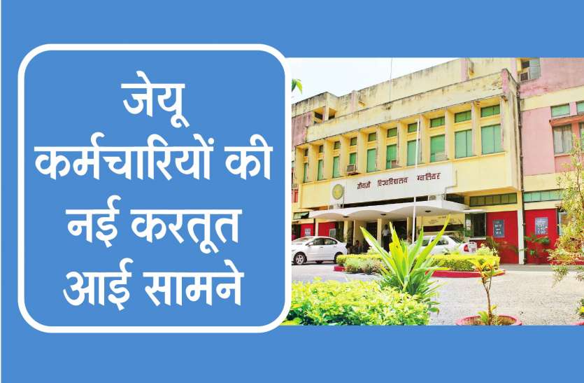 ju सरनेम बदलने की जगह मार्कशीट में ३७१ की जगह बढ़ाकर किए 435 अंक
