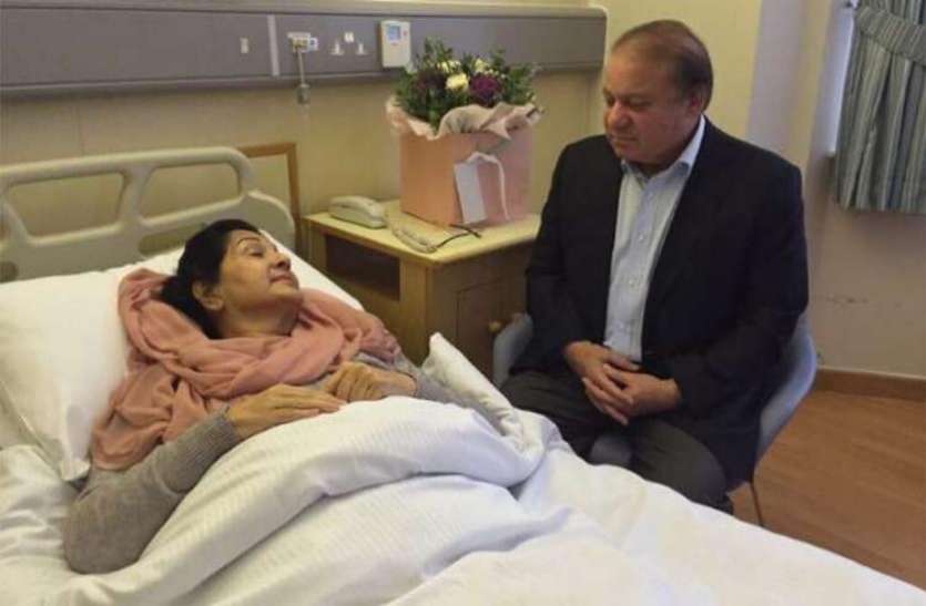 pakistan ex pm's wife kulsum nawaz passed away in london नवाज शरीफ की पत्नी कुलसुम नवाज का निधन, लंबे समय से लंदन में चल रहा था इलाज