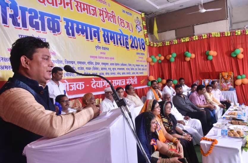 mungeli समारोह में सम्मानित किए गए शिक्षक, मोहले ने की विकास कार्यों की घोषणा