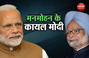 Modi vs Manmohan Modi vs Manmohan