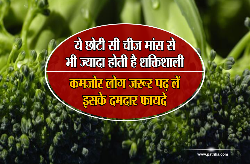 ankurit chane ये छोटी सी चीज मांस से भी ज्यादा होती है शक्तिशाली, कमजोर लोग जरूर पढ़ लें इसके दमदार फायदे
